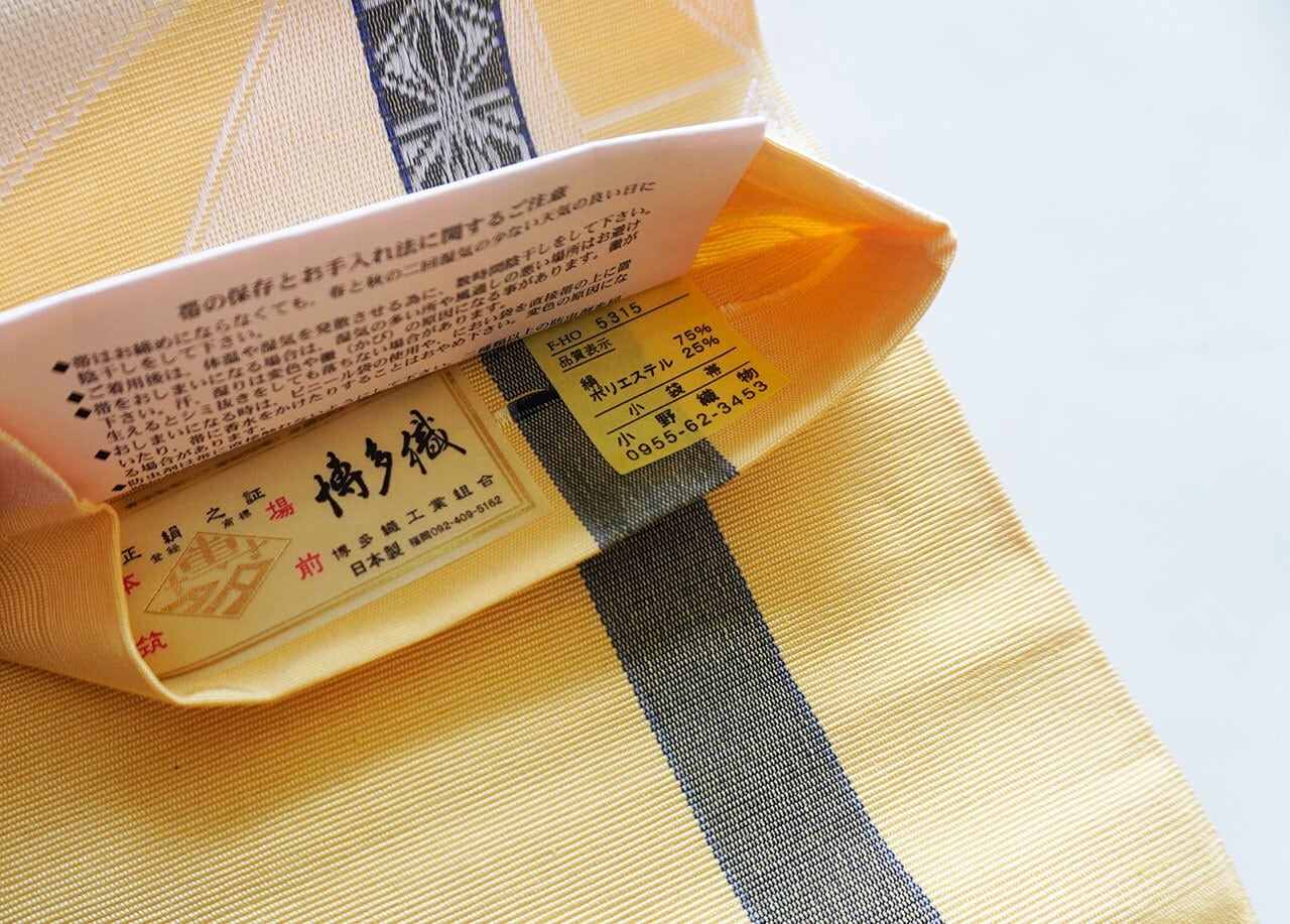 半幅帯】本場筑前博多織 黄支子色 ×鈍色 麻の葉に菱幾何学文 半幅帯