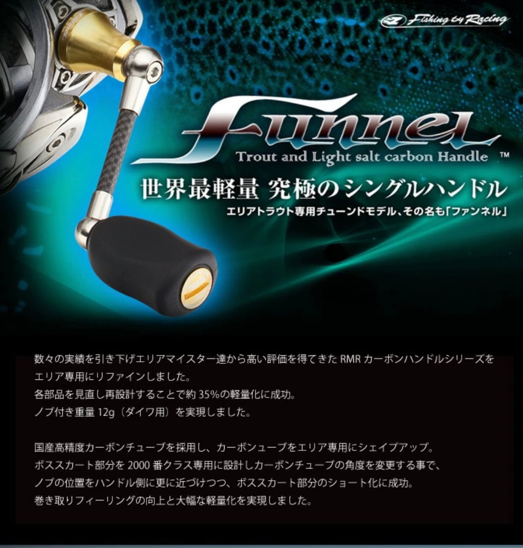 REVIVE リヴァイブ ファンネル! | B-FARM Blog REVIVE リヴァイブ ファンネル! | B-FARM Blog