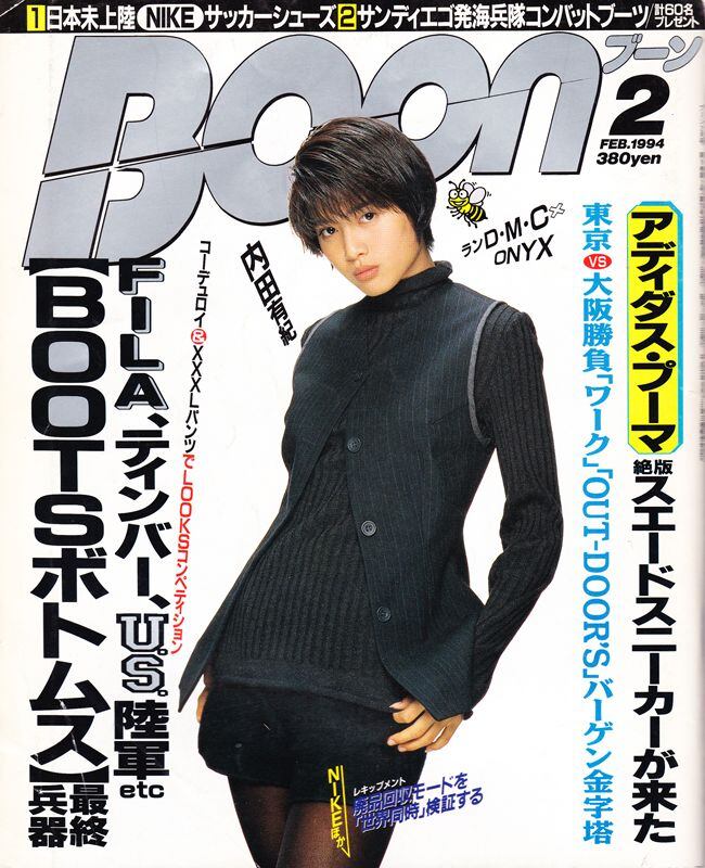Boon ブーン 1994.02 | magnif