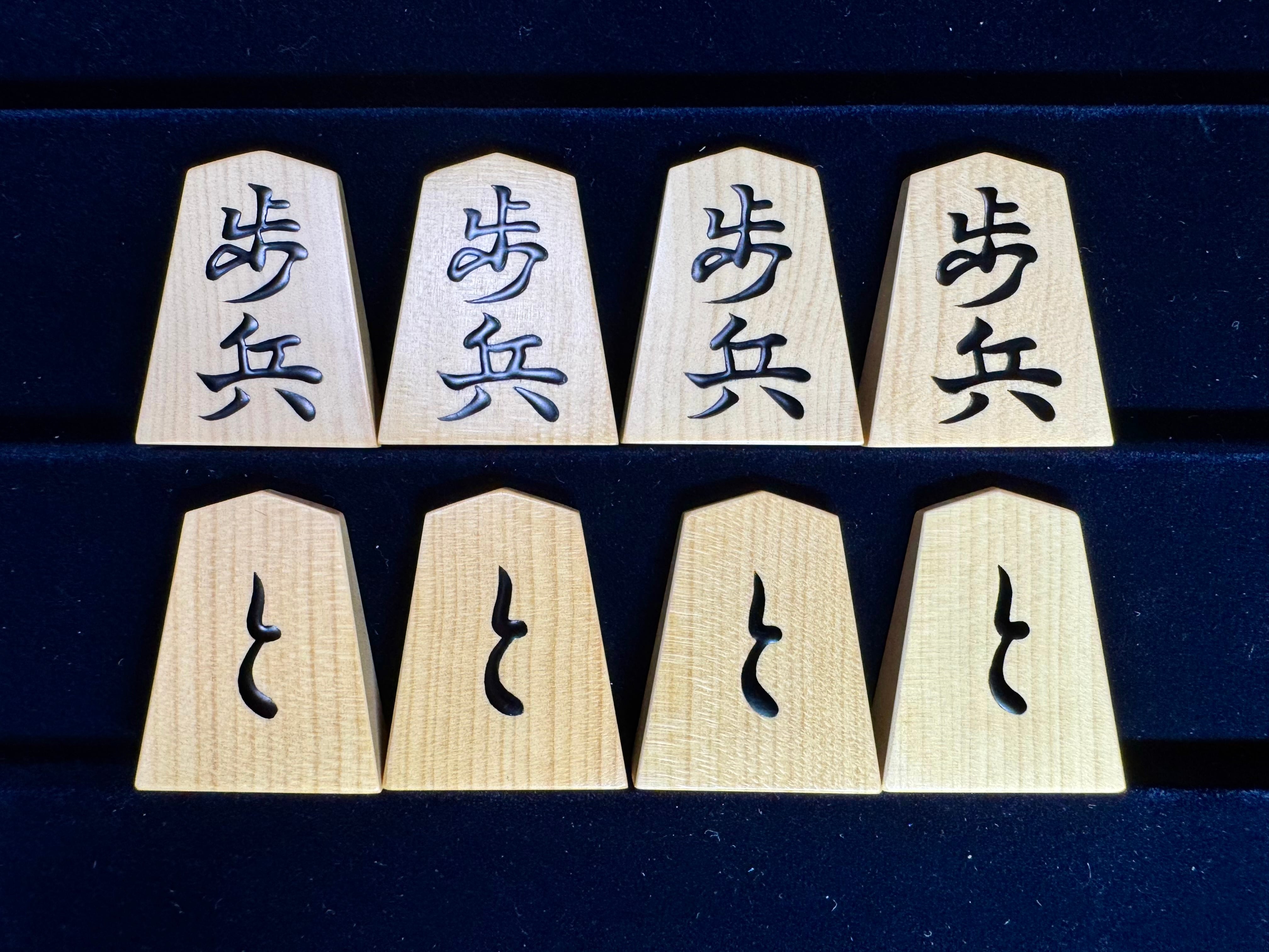 盛上将棋駒 錦旗 御蔵島産本黄楊 赤柾系 水明作 | 将棋駒制作 水明