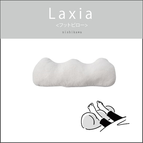 〔Laxia〕フットピロー 　西川株式会社