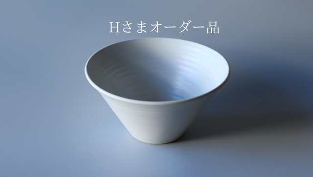 Hさまオーダー品　