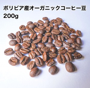 酸味の少ない　ボリビア産オーガニックコーヒー豆200g 自家焙煎 KAGOYA COFFEE 【送料無料】【ポスト投函】