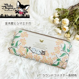 ウォレット ベベダヤン 金木犀とシマエナガ ラウンドファスナー長財布 BB5-1421