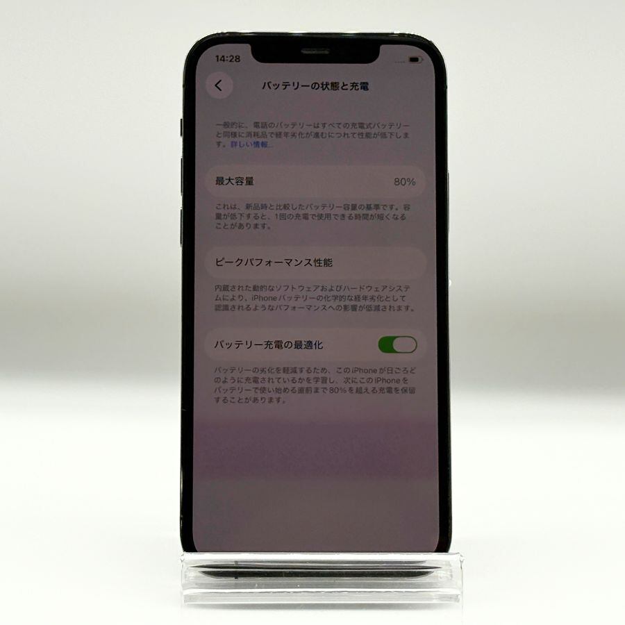 iPhone12Pro 256GB グラファイト SIMフリー Apple ドコモ SIMロック