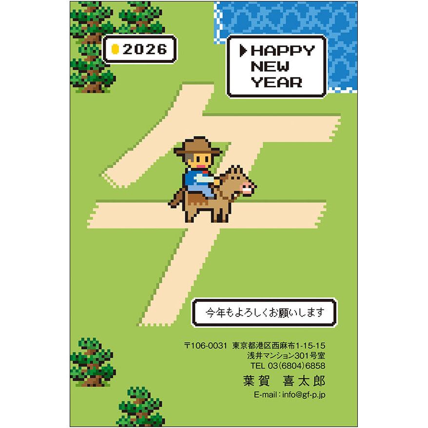 C16-1199_IC09_467_A0494|2026年賀状