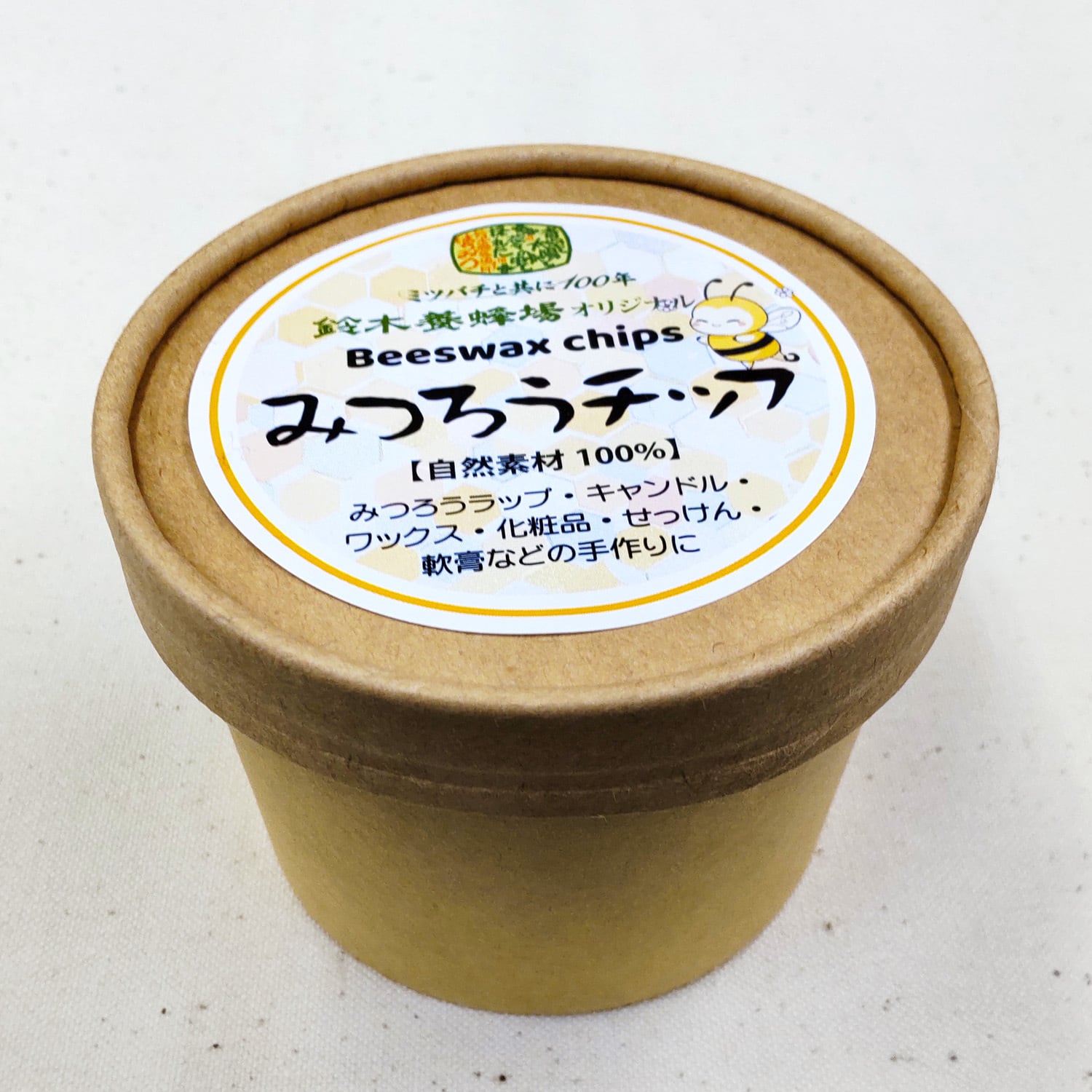 みつろうチップ | 鈴木養蜂場 はちみつ家