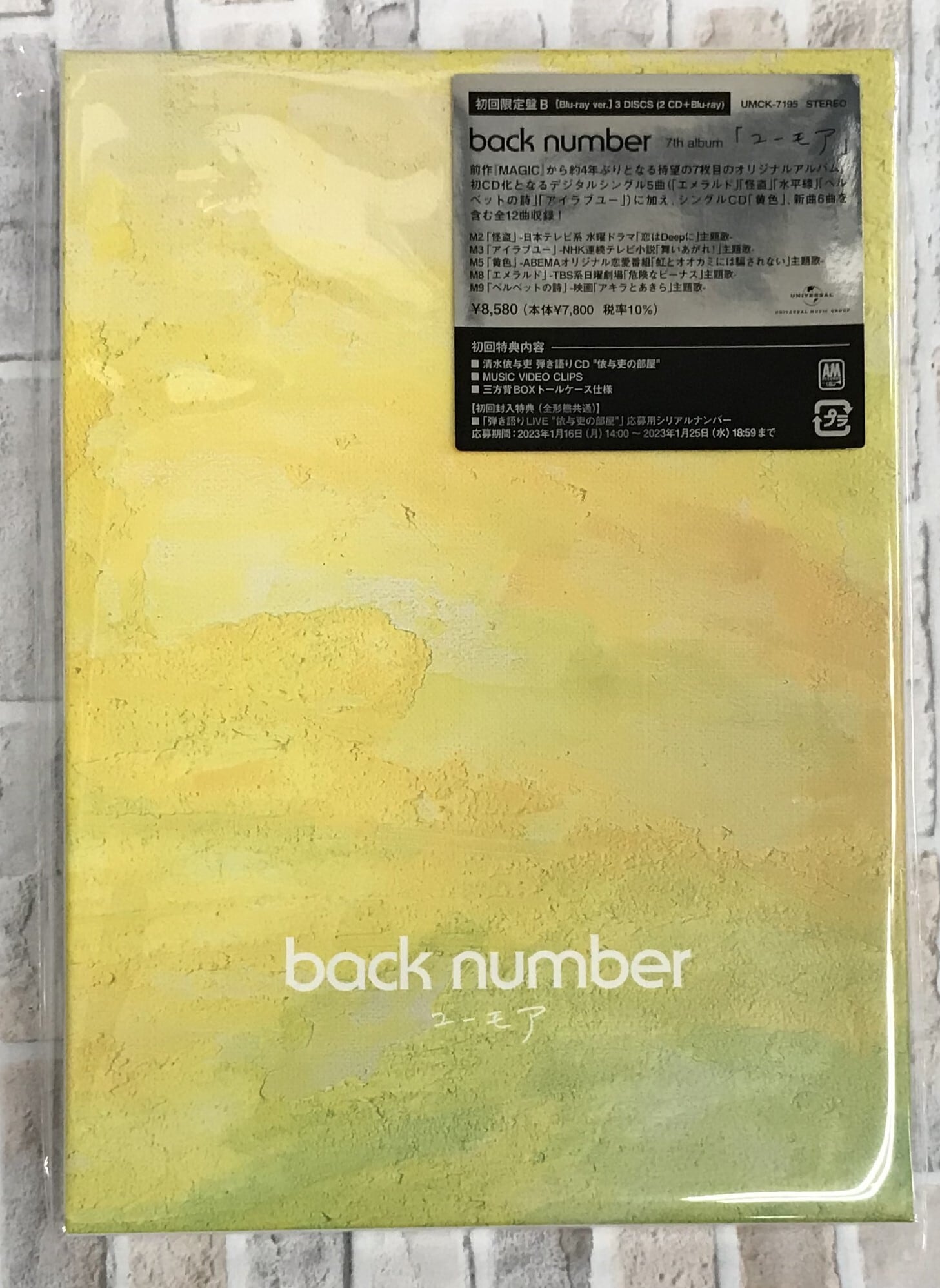 ポップス/ロック(邦楽)back number ユーモア 初回限定盤B DVD ver.