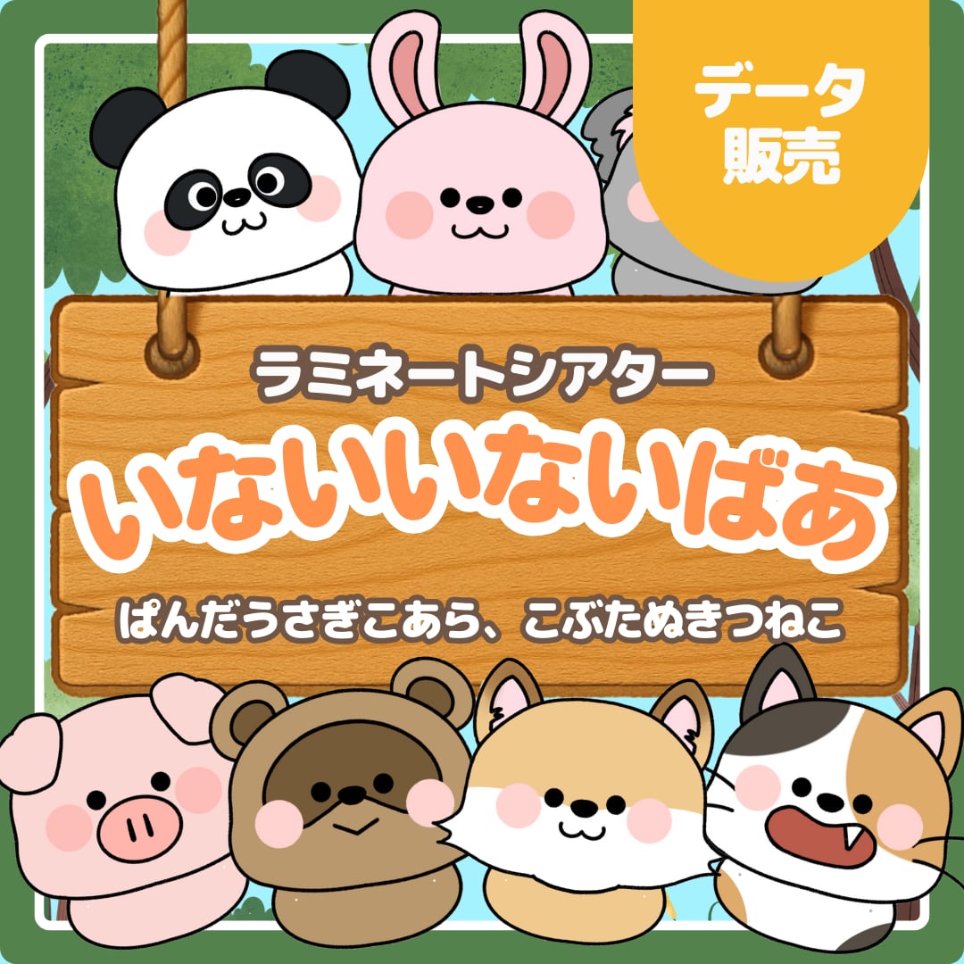 のやあ様　３点　こぶたぬきつねこ　まぁるいたまご　ミックスジュース　手袋シアター のやあ様 ３点 こぶたぬきつねこ まぁるいたまご ミックスジュース