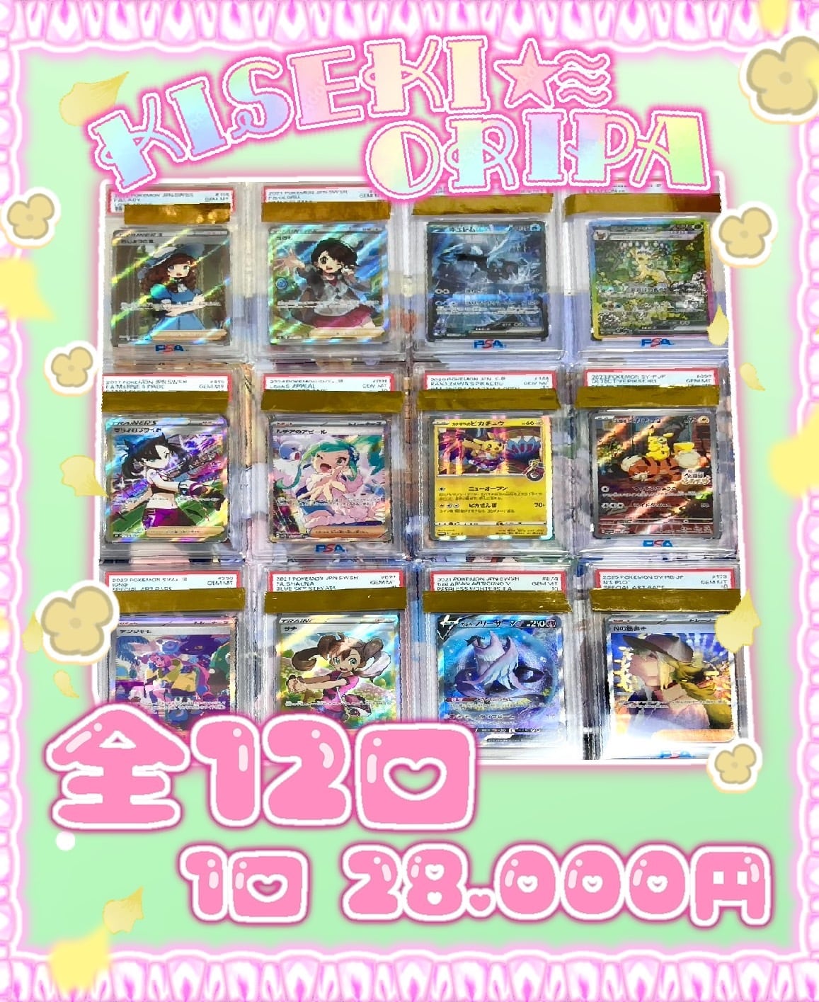 中国版】ゲンガーピカチュウ151 151BOX限定 | 奇跡7