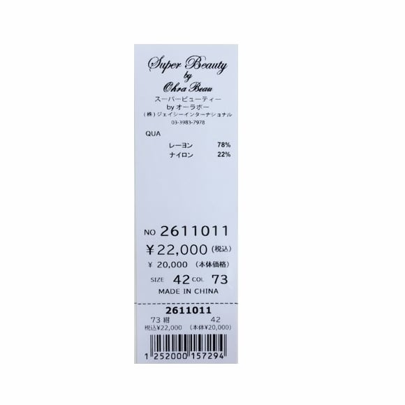 30%OFFセール】スーパービューティー 配色ニットワンピース かぎ針花