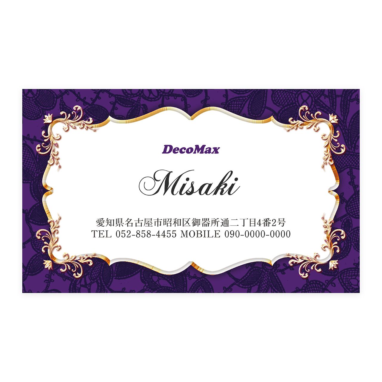 デザイン名刺 494