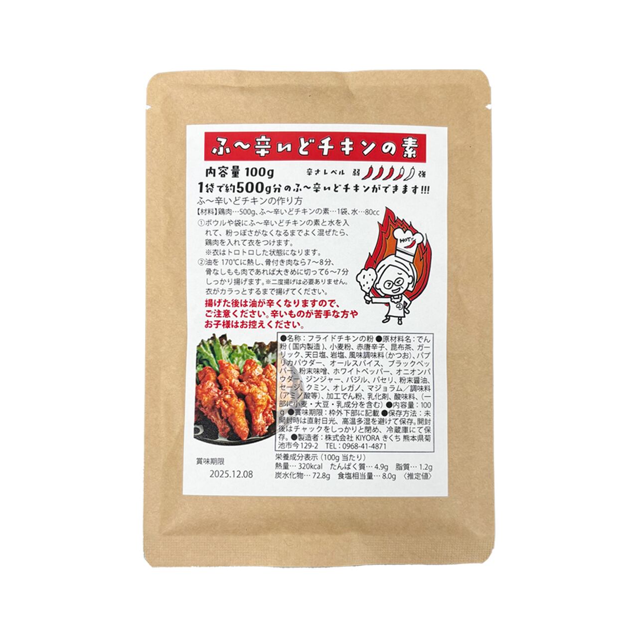 チキン 4560373080062.jpg