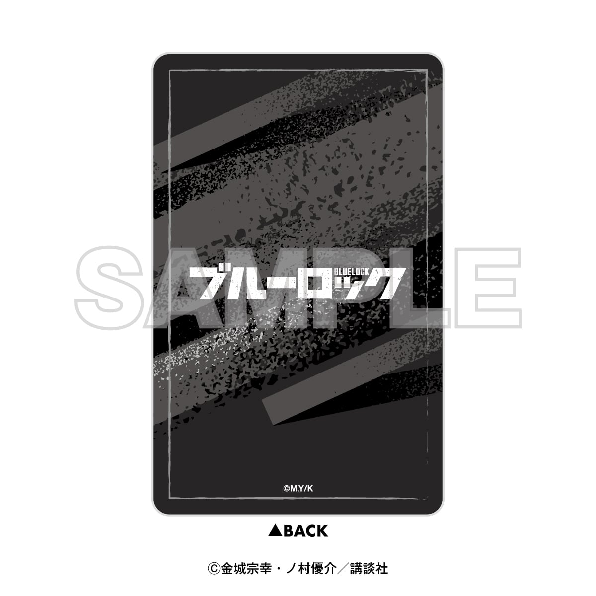 原作「ブルーロック」トレーディング コマイラストカード 全10種