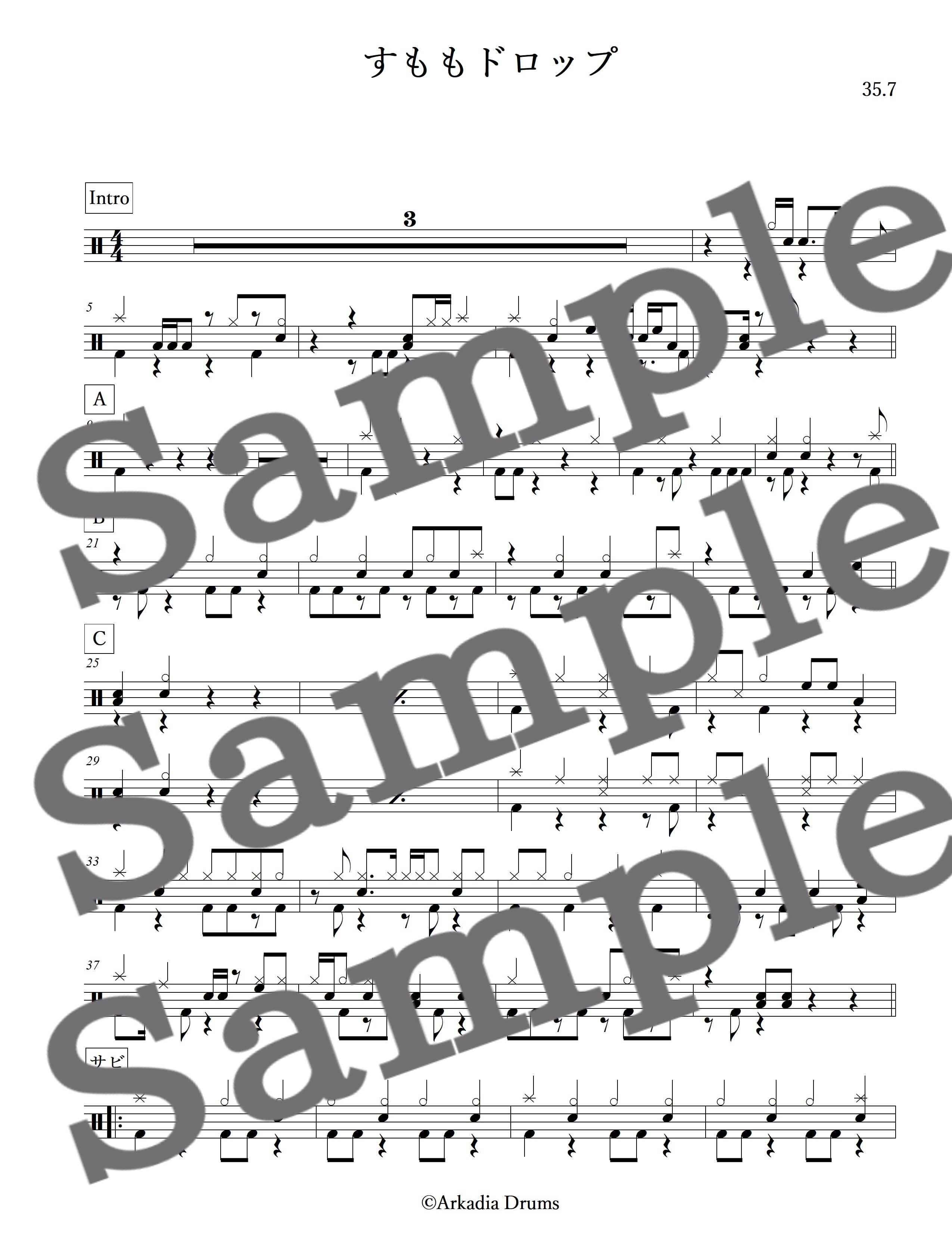 すももドロップ(35.7)