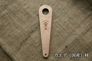 196 ひのきのキャンプ用品 ひのき 木製 ランタンハンガー カエデ(28ｍｍ）