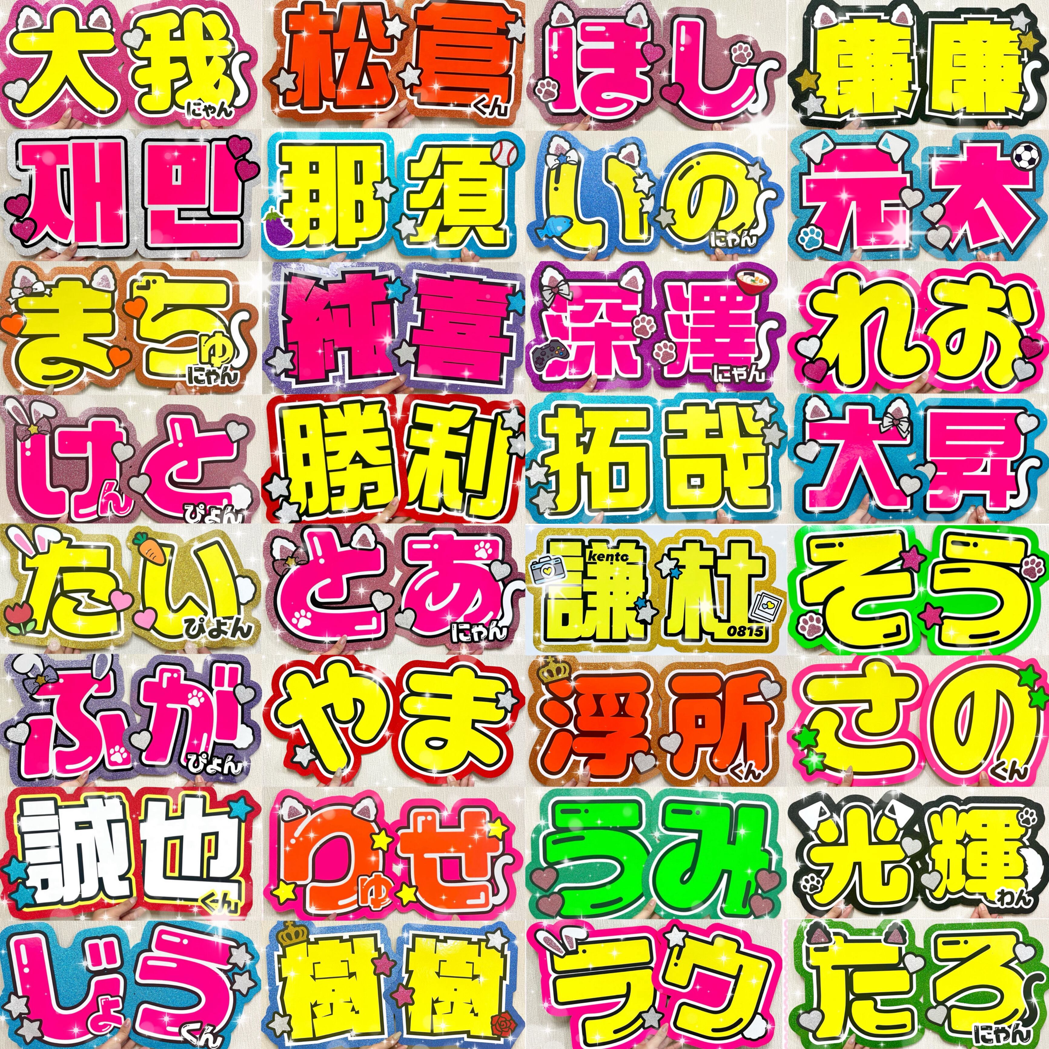 8/12着)china様 ❤︎ うちわ文字 china様専用＊うちわ文字 | 10sism