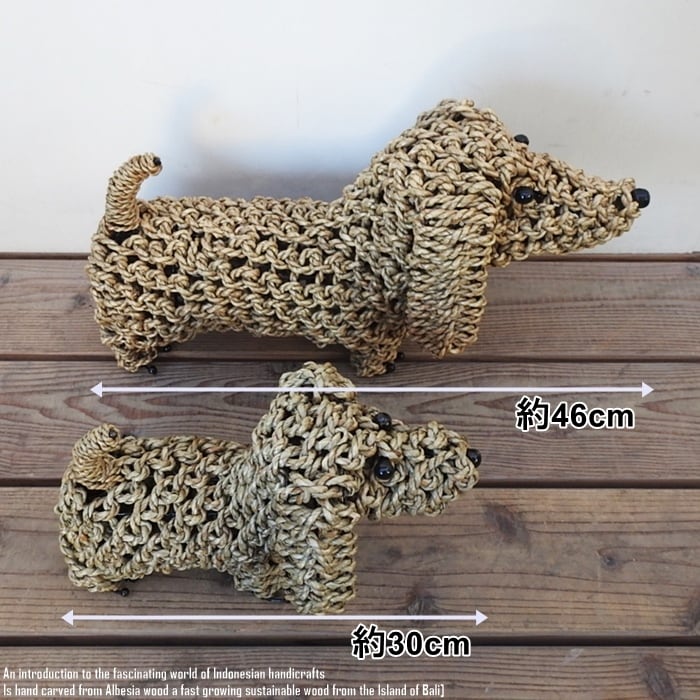 天然素材のダックスフンド 30cm ミニチュアダックス ダックスフント