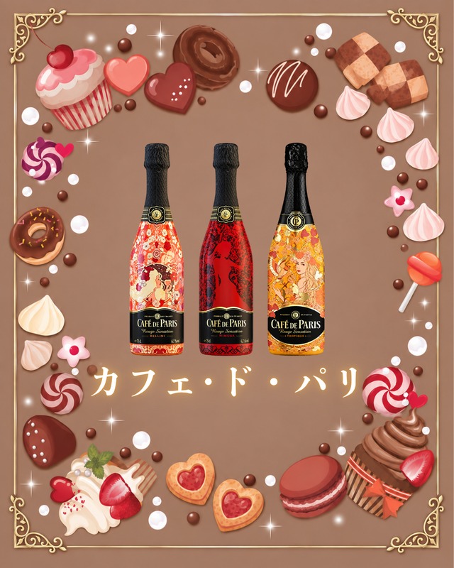 カフェ・ド・パリ