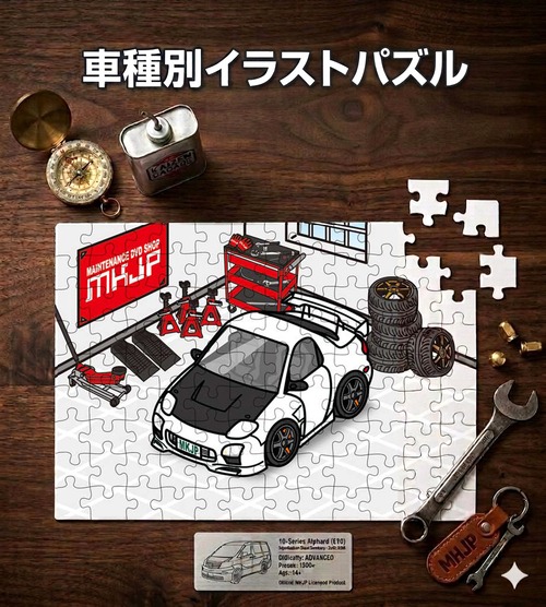 パズル 108ピース ナンバー入れ可能 車好き プレゼント 車 メンズ 誕生日 彼氏 男性 シンプル かっこいい マツダ RX-7 FD3S カスタム 送料無料