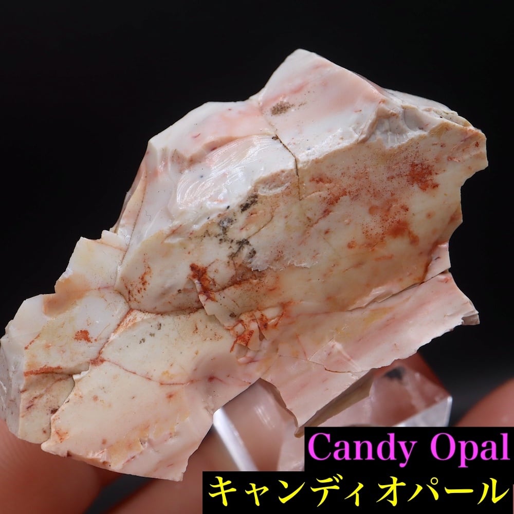 オレンジ オパール 原石 鉱物 天然石 180,8g OOP041 パワーストーン