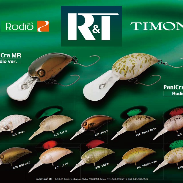 ティモン パニクラ DR MR ロデオコラボ 20fc2c00744ca1177f97a03ef8cf92 ティモン パニクラ DR MR ロデオコラボ 20fc2c00744ca1177f97a03ef8cf92