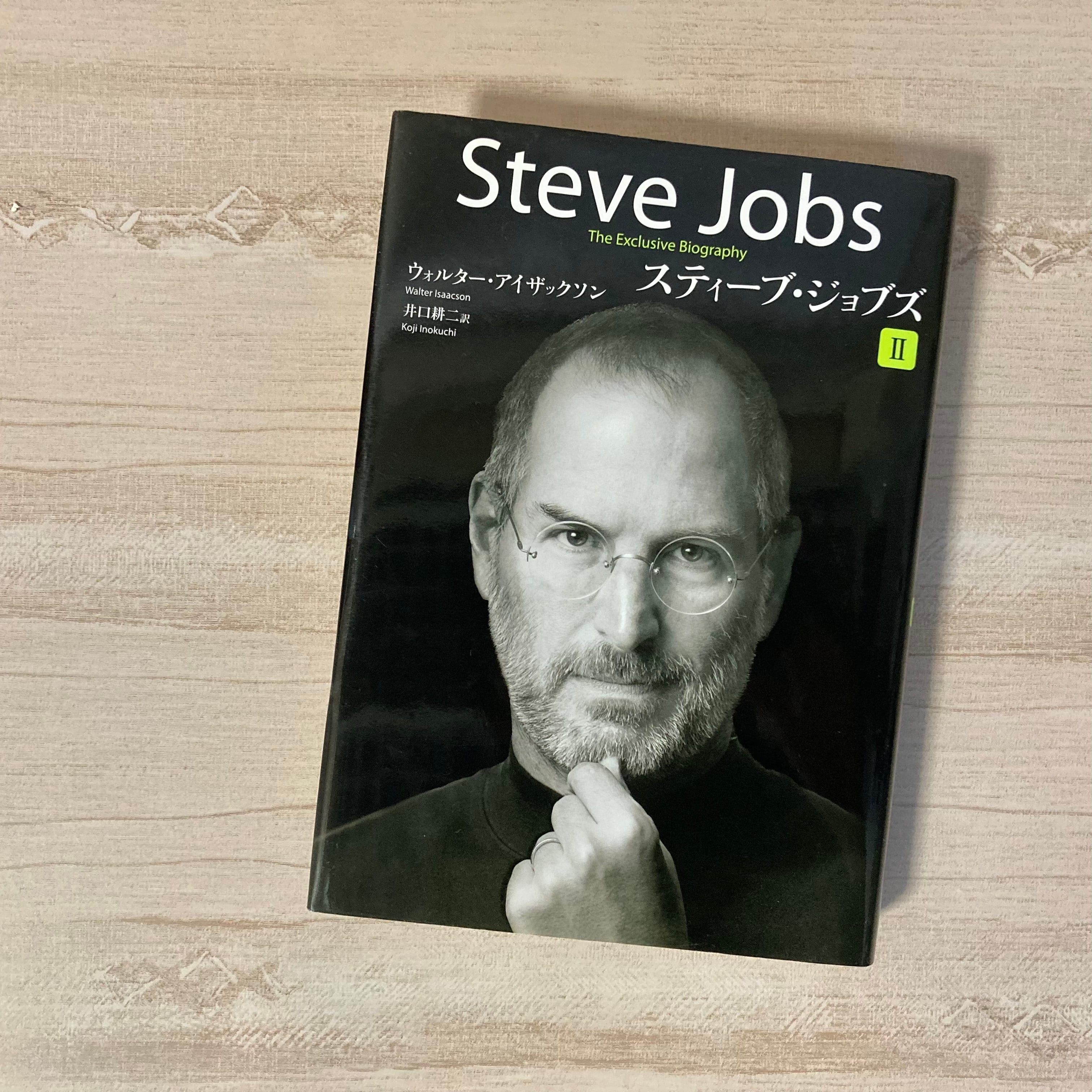 Jobs　Ⅱ』　Steve　スティーブ・ジョブズ　-秘密結社ATrACT-