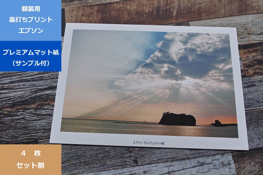 マット紙／全倍・A1（サンプル付）］額装用裏打ちプリント | mikumanostyle