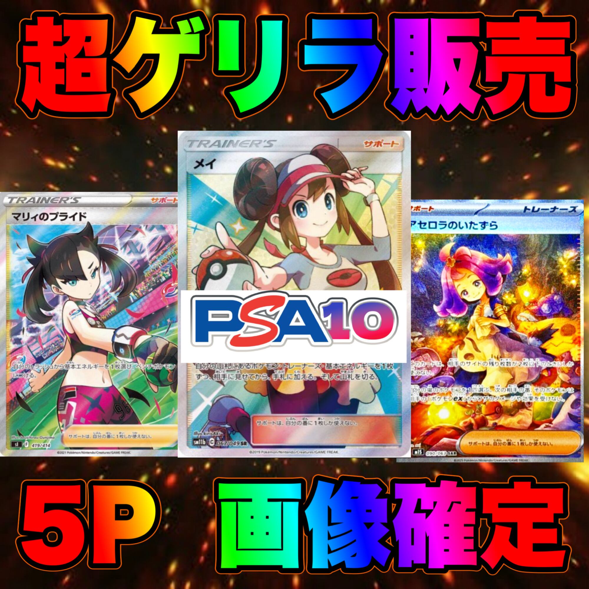 蒼空ストリーム5p イーブイヒーローズ1p 蒼空ストリーム - magi通販