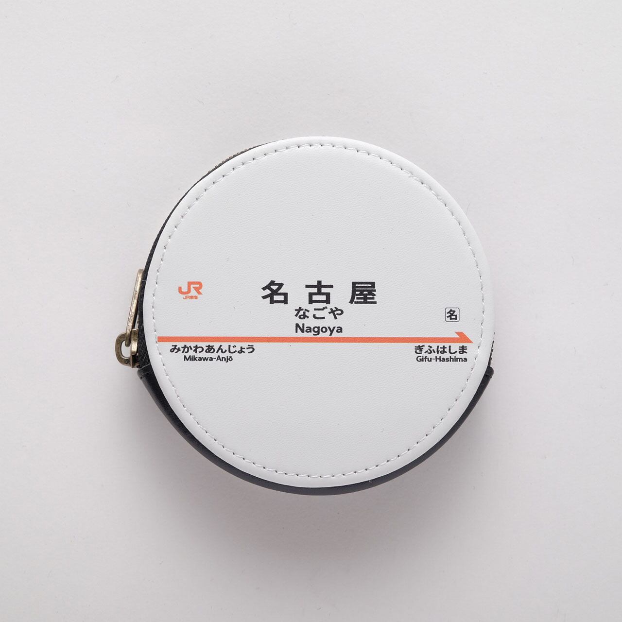 東海道新幹線駅名標 コインケース(全9種) | JTA DIRECT 鉄道グッズ販売