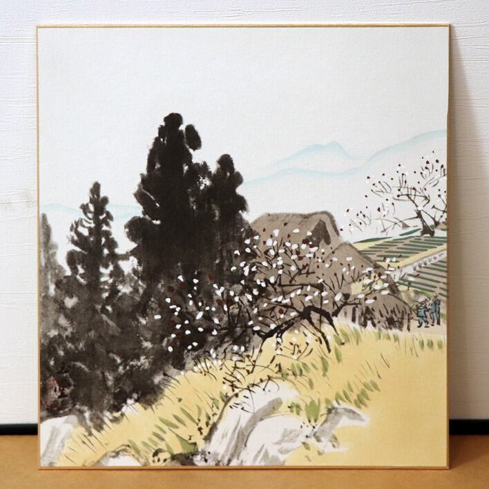 巧芸画・色紙・No.180109-30・梱包サイズ80 | リサイクルショップ宝さがし