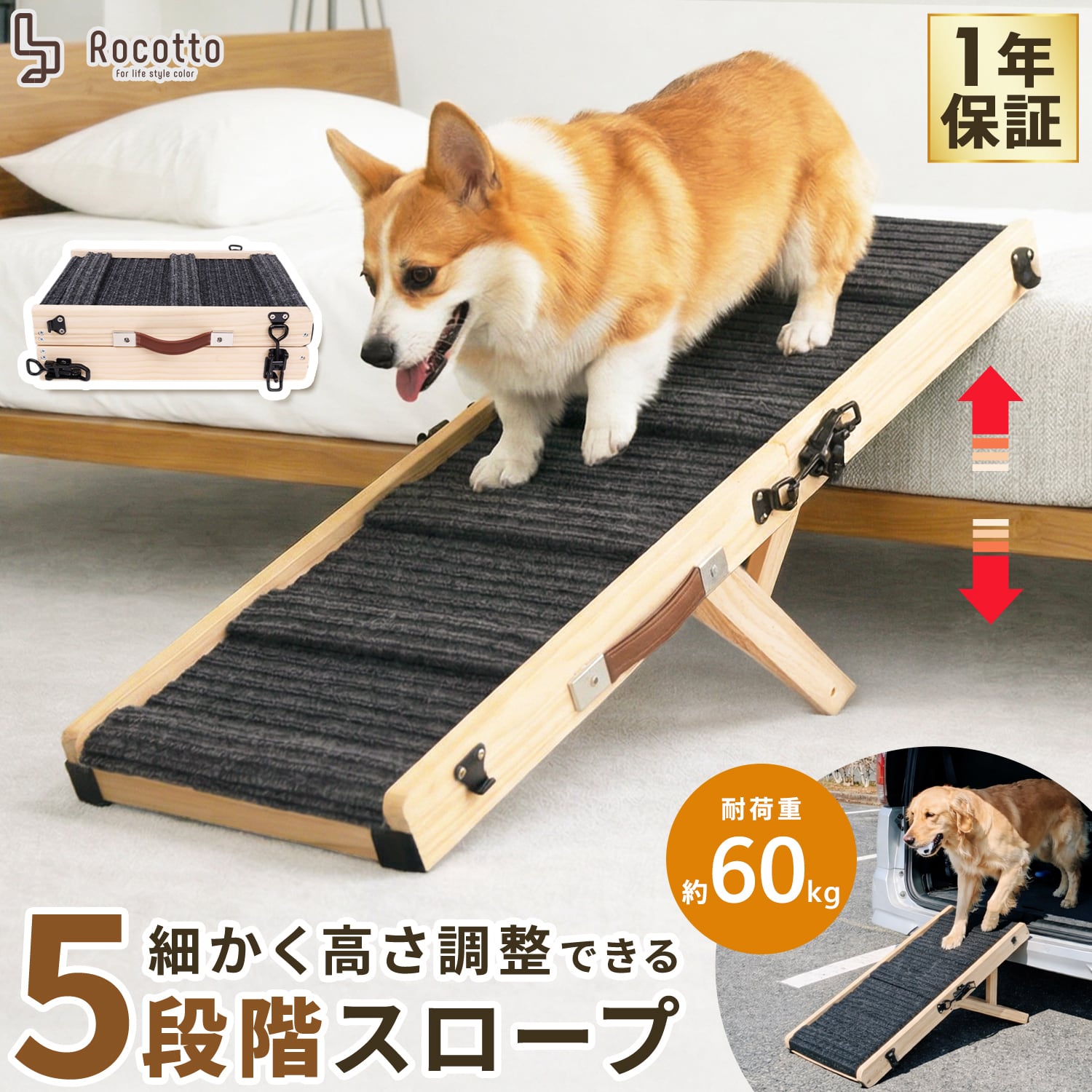 ペットスロープ 折りたたみ式 ドックステップ | MRG JAPAN Direct