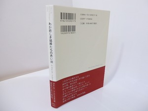 わが悲しき娼婦たちの思い出　ガルシア＝マルケス全小説　/　ガブリエル・ガルシア＝マルケス　木村栄一訳　[26929]