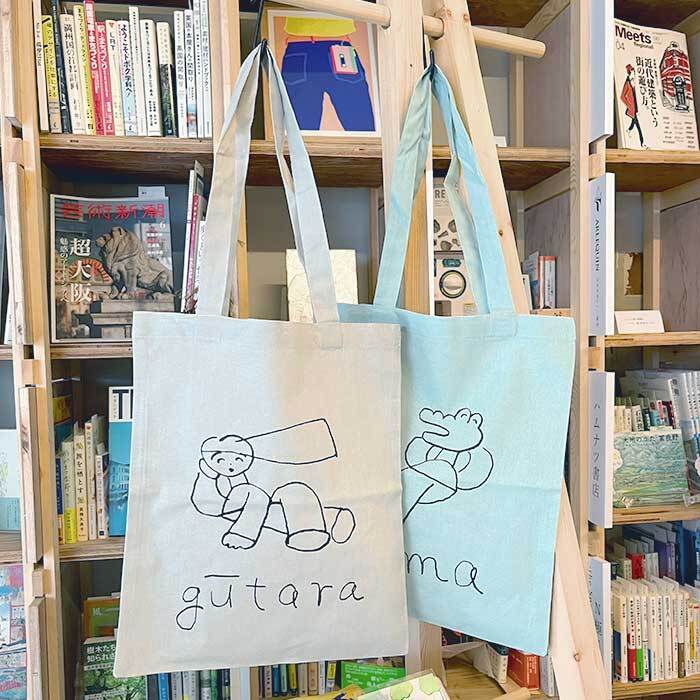 ニシワキタダシ トートバッグ 「ぐうたら」「ひま」 | POCHETTE