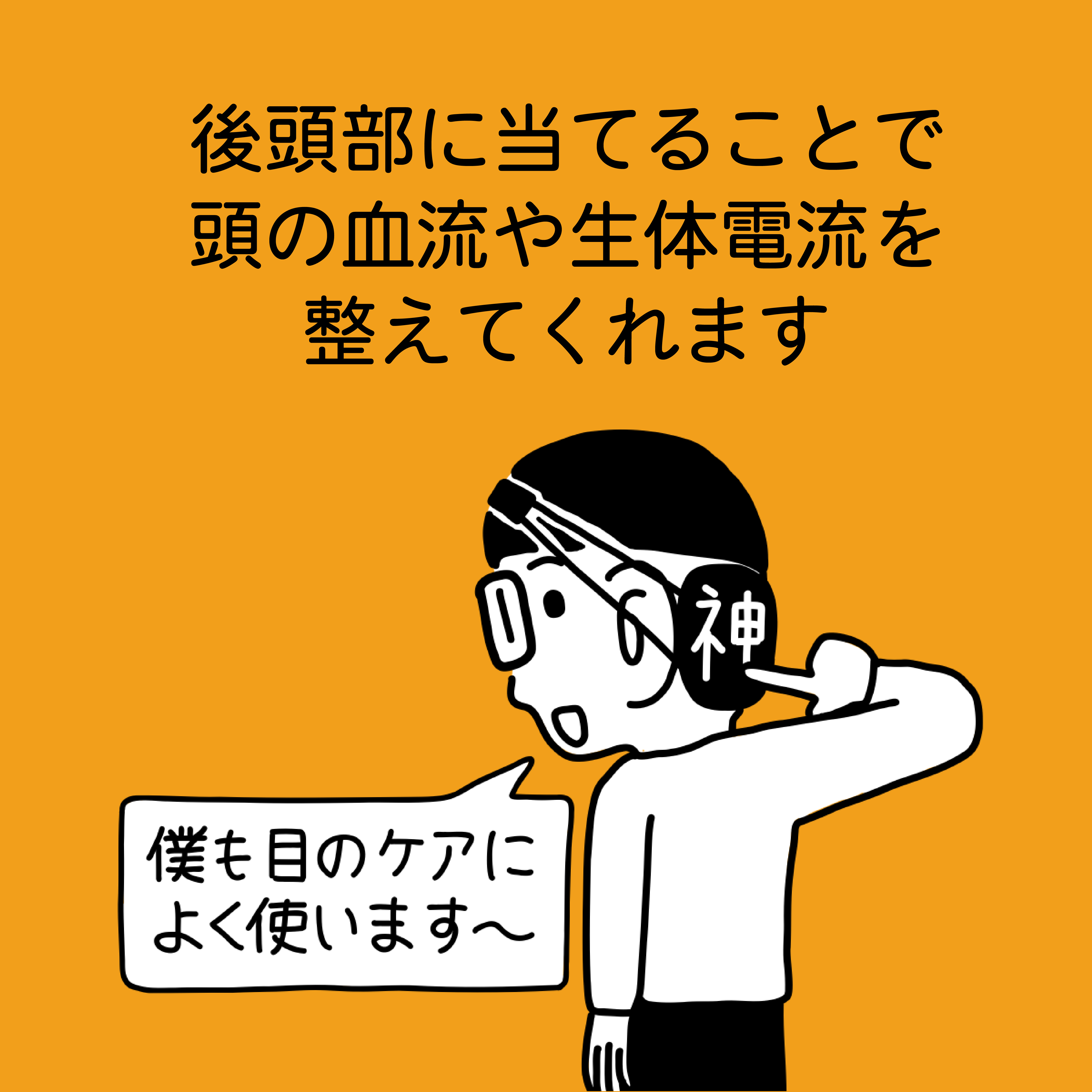 アウトレットオンライン 超神の手マスク 電磁波対策 【公式通販】
