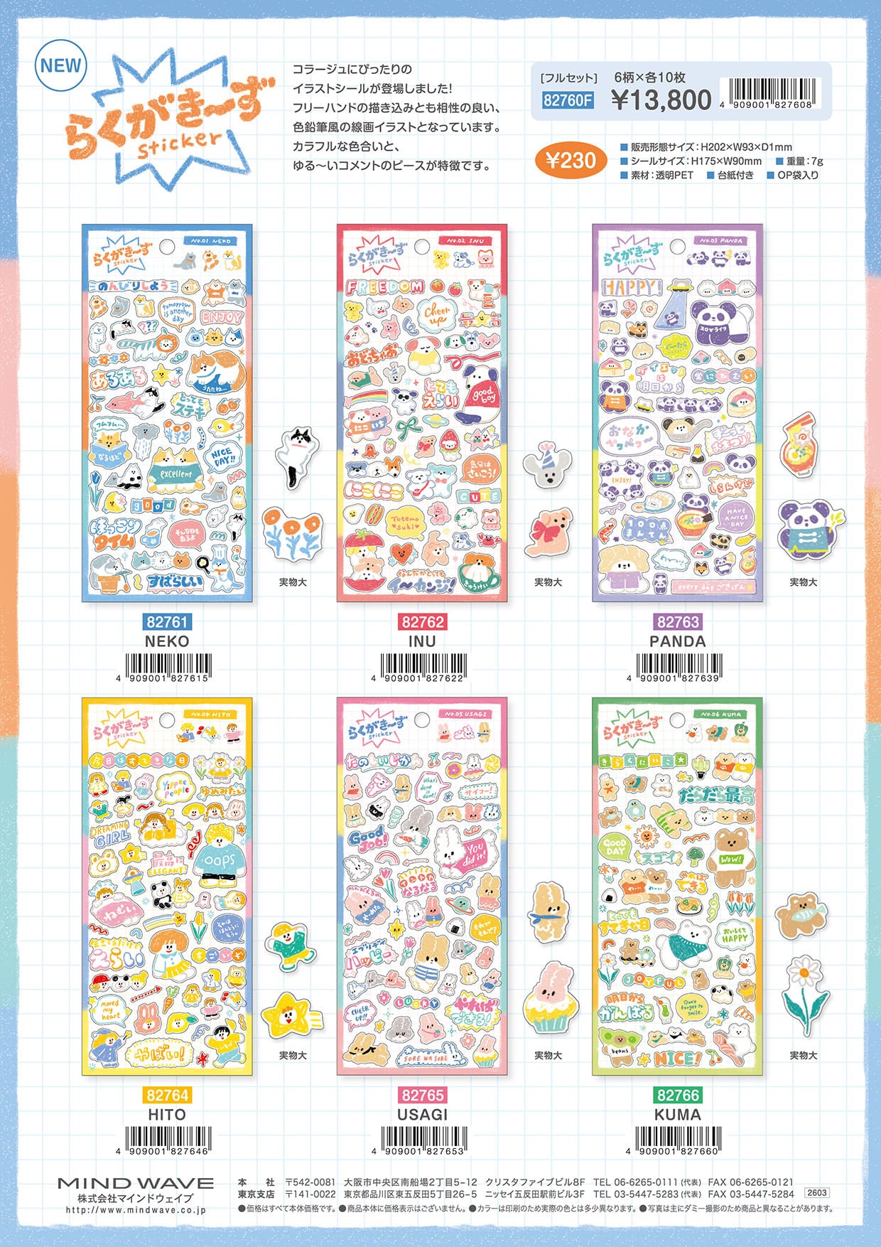 らくがきーず 82764 HITO | てんくーどう