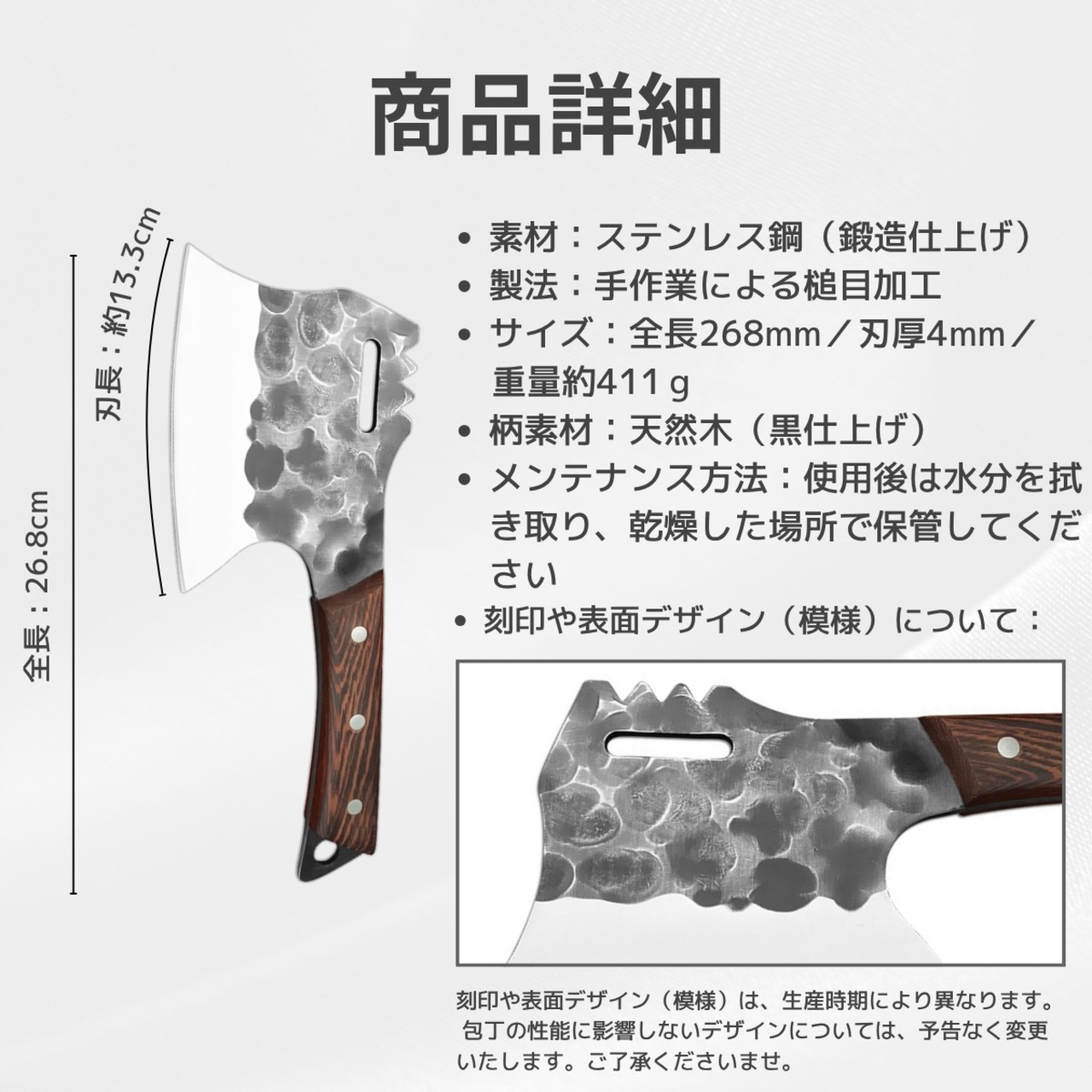 鍛造肉切り包丁【小サイズ】 天然木柄  全長26.8㎝刃渡13.3㎝厚4mm重量４１１㎜ プロ用高耐久 骨切り対応 / 揚江鍛造肉刀 大型 70度刃角 411g 重型