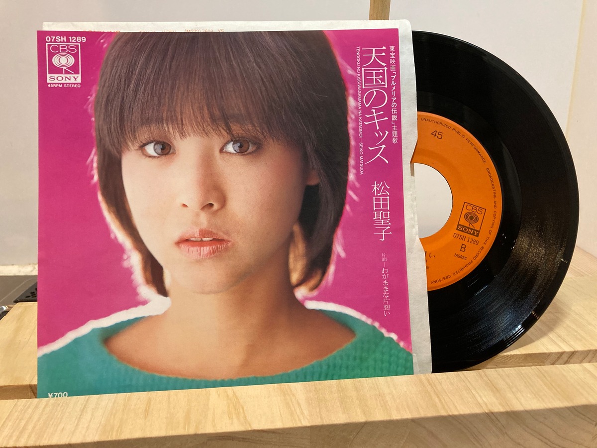 松田聖子 / 天国のキッス | sixteen records (シックスティーンレコード)