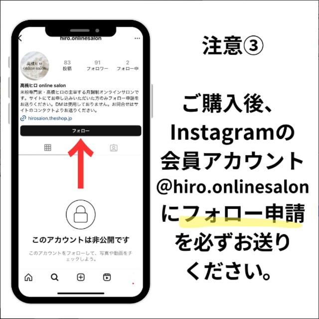 高橋ヒロ online salon・32期生参加申し込み（月額4000円・税込4400円／毎月引き落とし）