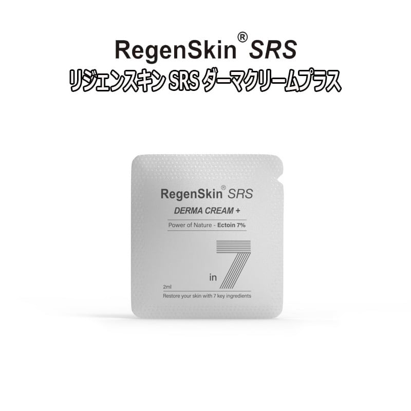 リニューアル リジェンスキン SRS ダーマクリームプラス 50mL