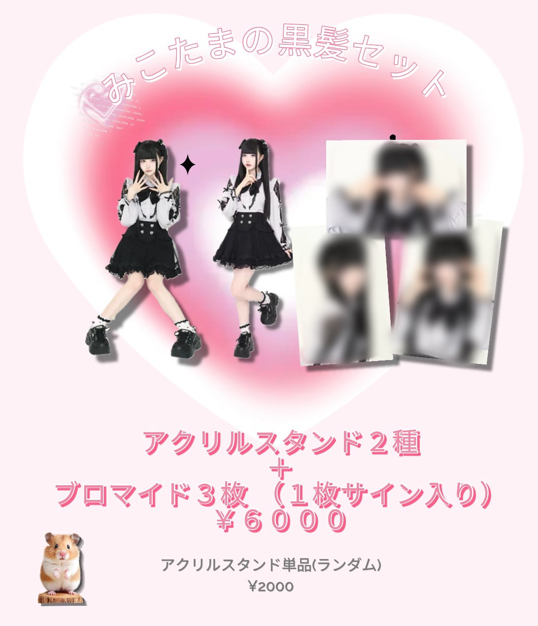 みこたまショップ