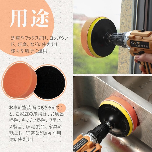 まちの波 スポンジバフ 愛車を傷つけない 150mm 10個セット 車磨き用 超微粒子用 耐久性 ワックスがけ 洗車 極細柔らかい 洗車セット (ブラック×5個 ＋オレンジ×5個)