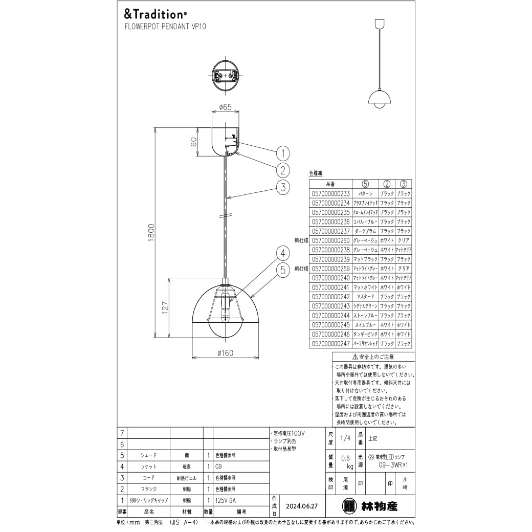 hatarake kusa さま専用 フラワーポット ペンダントライト VP10 BLACK & WHITE Pattern