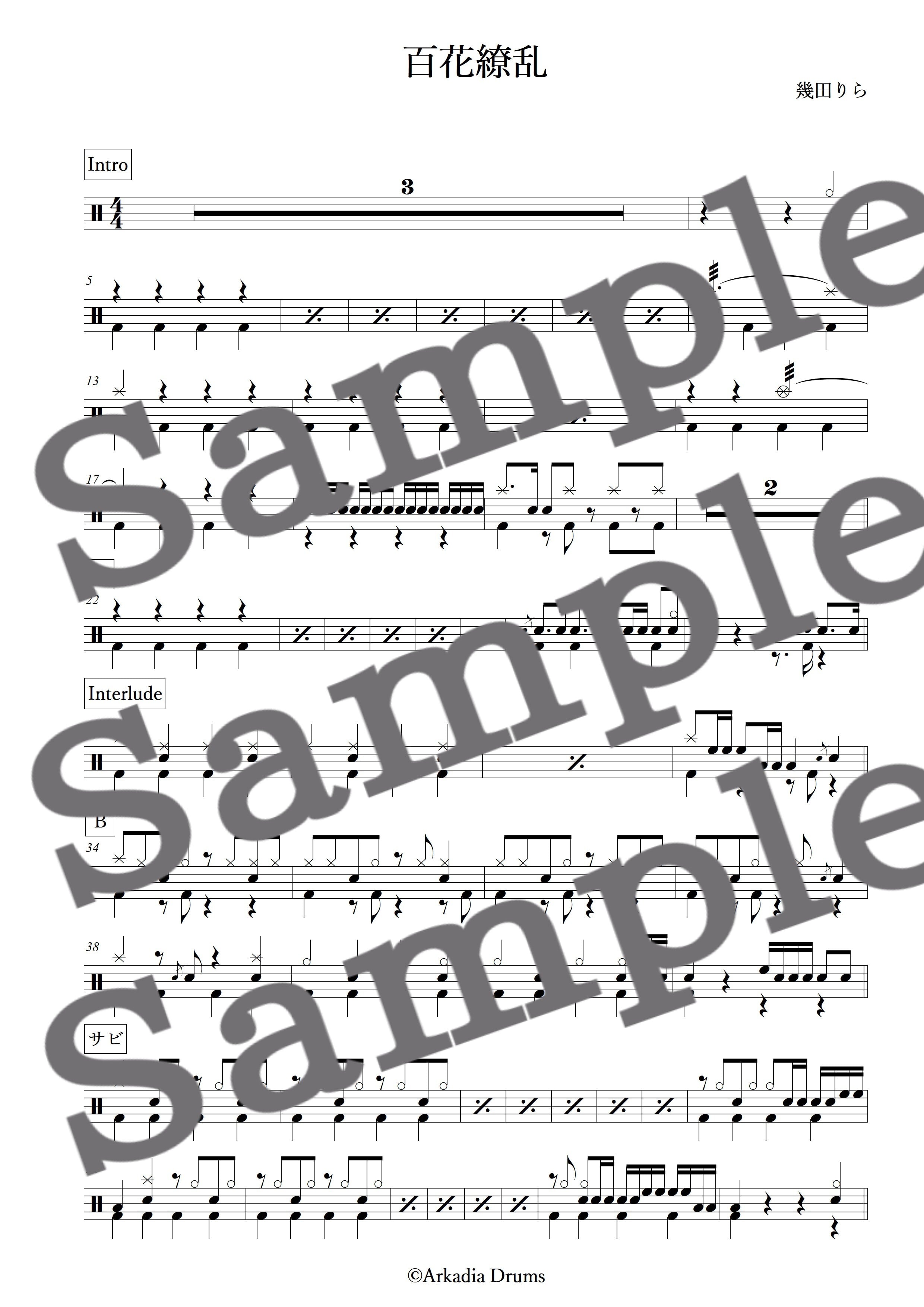 百花繚乱 (Live ver.)(幾田りら)