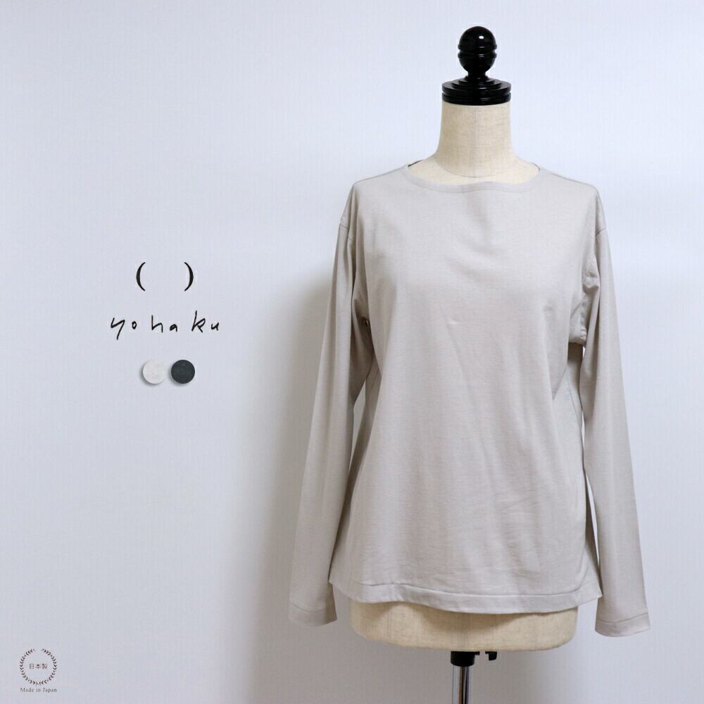 yohaku(余白) オーガニックコットンシルク プルオーバー