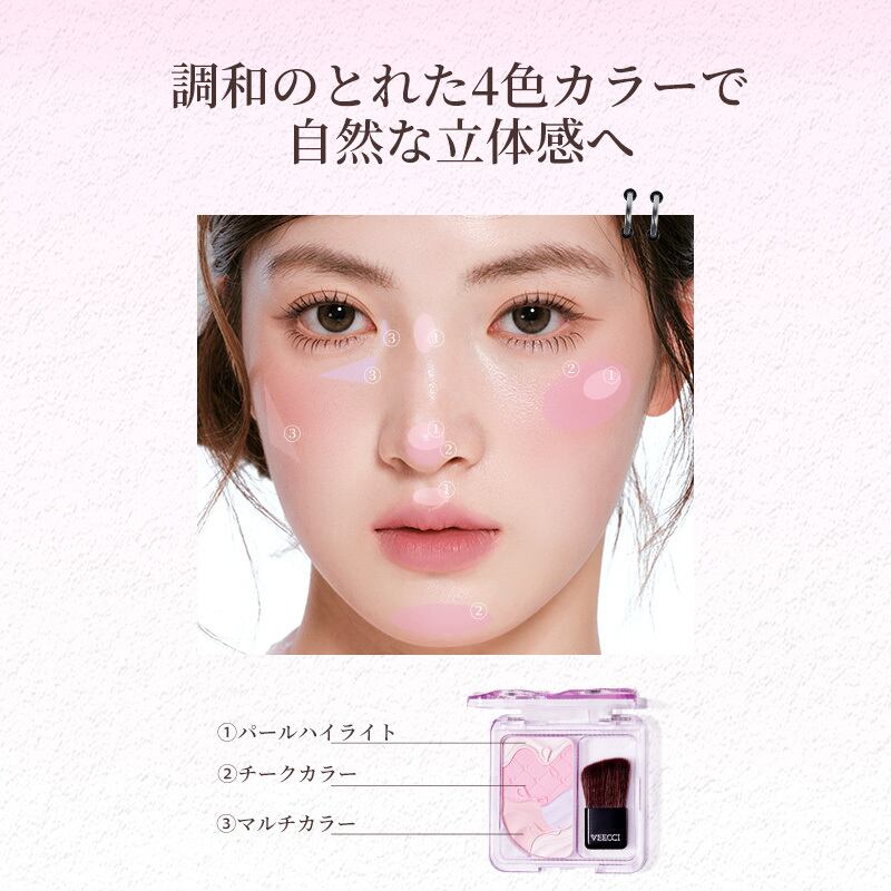 VEECCI イルミナドリームハイライト＆チーク | ブリリアントプラス