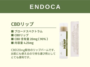 ENDOCA CBD リップ CBD 20mg / 4.25mg