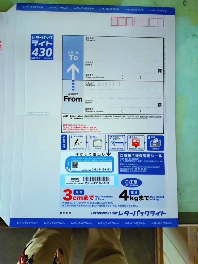 柿酢2パックレターパック便