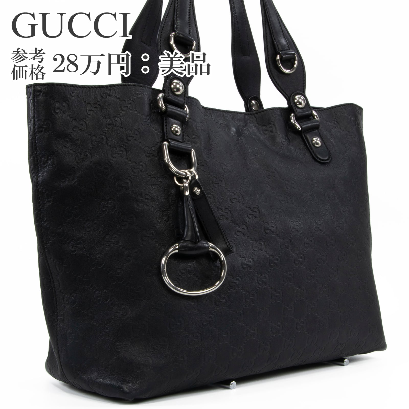 本物 送料無料 グッチ ハンドバッグ ショルダーバッグ メンズ レディース アイコンビット 黒 大きめ ホースビット GGロゴ 鞄 バック E453