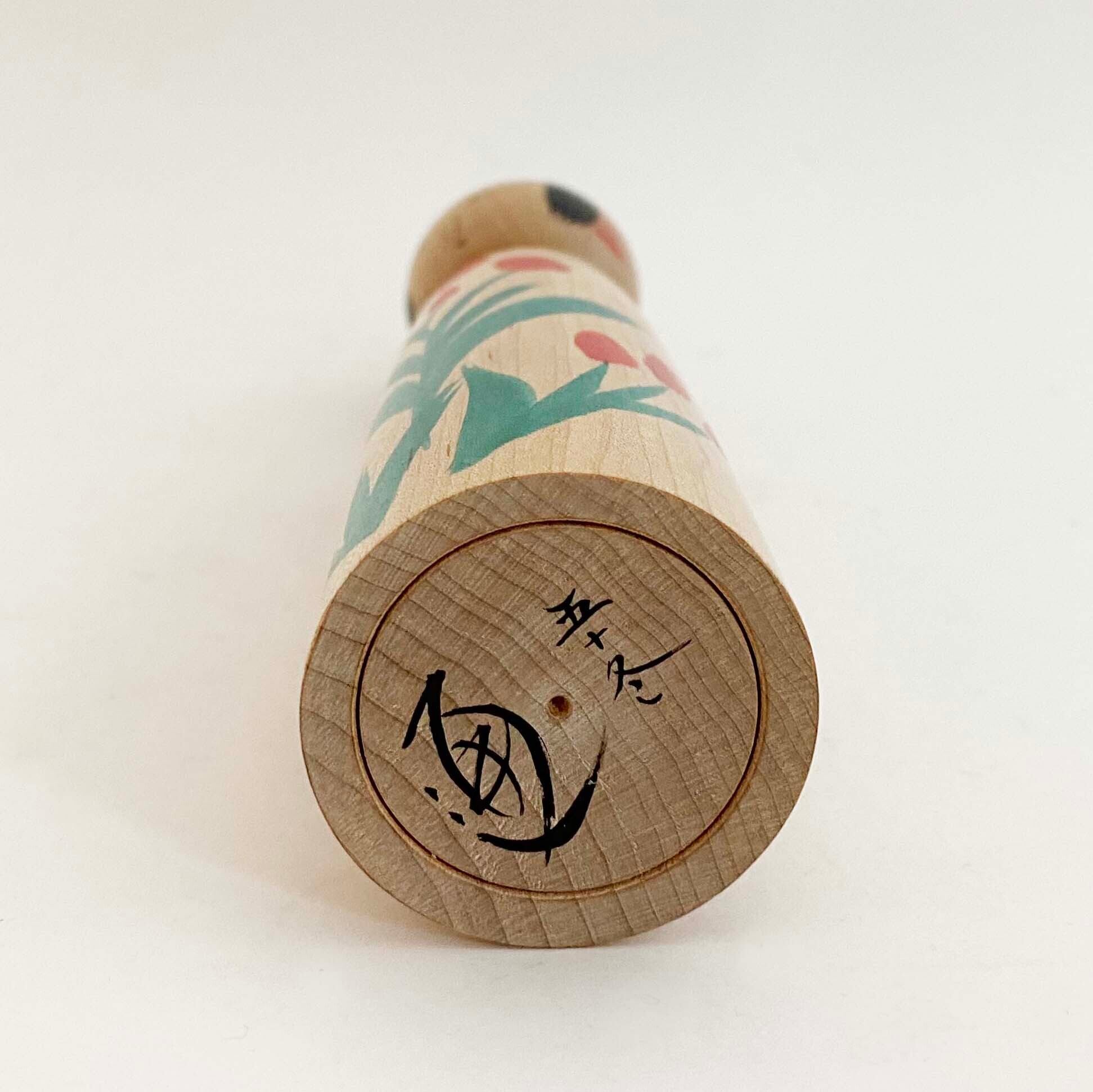 土湯系 / 高橋通工人（あやめ）